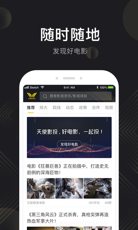 天使影投v2.1.1截图3 天使影投v2.1.1截图3