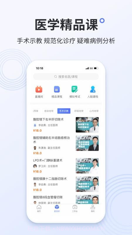 阿拉丁医护版会员免登录截图1 阿拉丁医护版会员免登录截图1