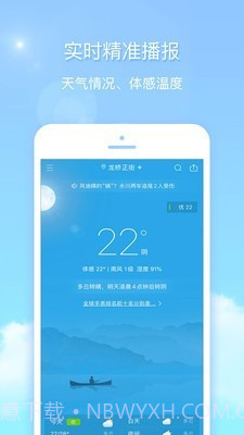日历天气截图1 日历天气截图1
