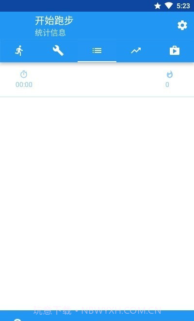 开始跑步截图3