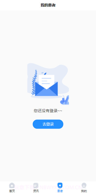 诺兴医学截图4 诺兴医学截图4