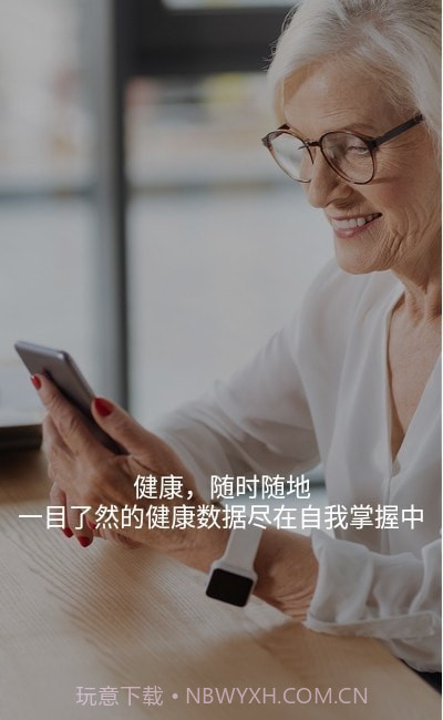 迈克大夫健康截图2 迈克大夫健康截图2