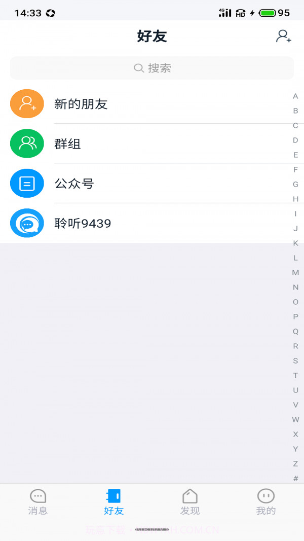 聆听办公截图2