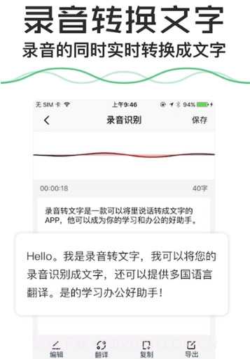 语音备忘录(手机智能语音备忘录)V1.2.3截图2