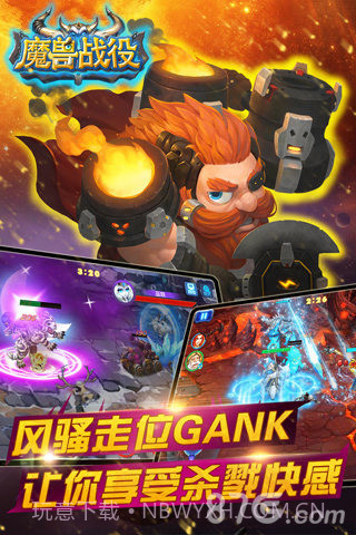 魔兽战役手机版截图5