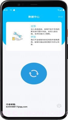 大熊数据截图1 大熊数据截图1