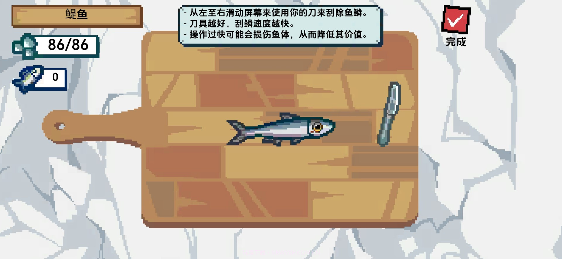 刮鳞大师正版截图2 刮鳞大师正版截图2