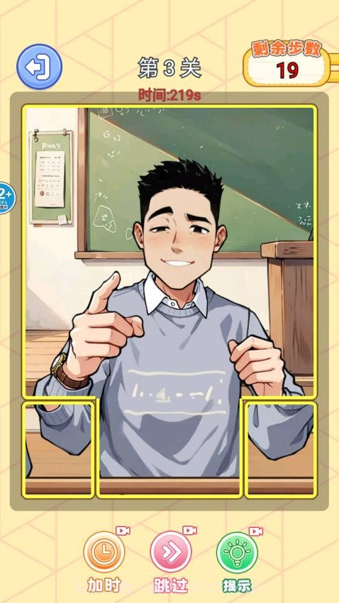 小小大脑洞官方版截图3 小小大脑洞官方版截图3