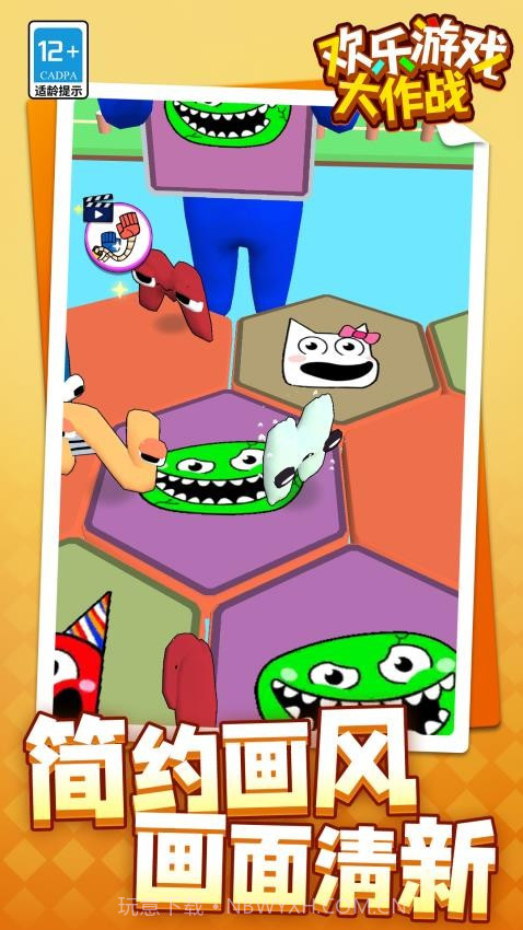 欢乐游戏大作战修改版截图3 欢乐游戏大作战修改版截图3