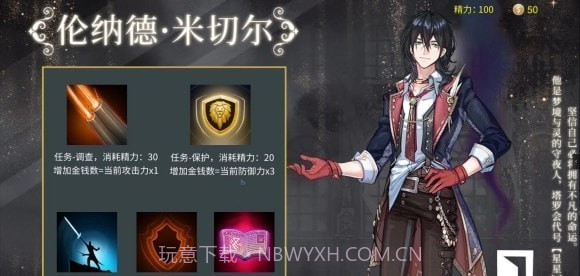 诡秘之主online截图3