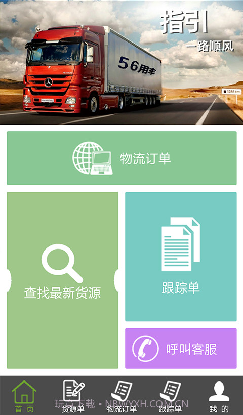 56找货截图1 56找货截图1