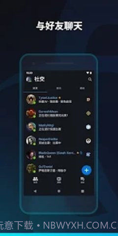 暴雪战网(Battle.net)截图1 暴雪战网(Battle.net)截图1