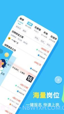 兼小宝截图3 兼小宝截图3