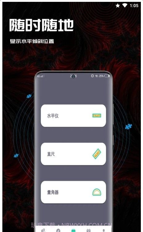 50度方向指南截图3 50度方向指南截图3