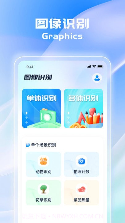 锦鲤扫描王截图2 锦鲤扫描王截图2