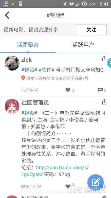 电影吧截图4 电影吧截图4