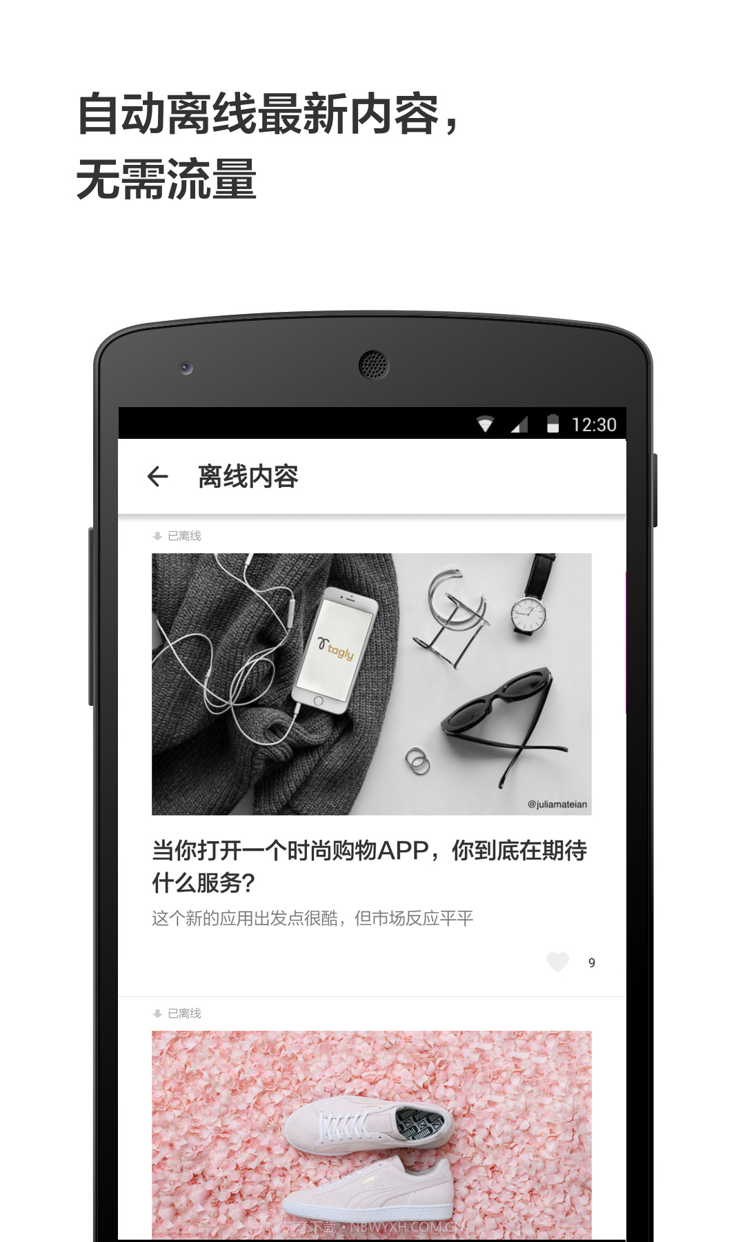 豌豆荚一览截图5