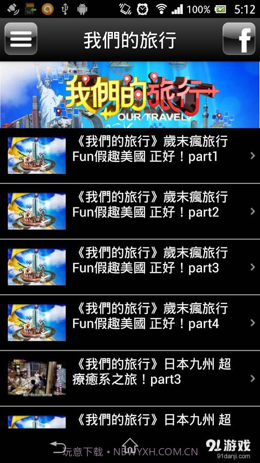 東森財經台截图3 東森財經台截图3