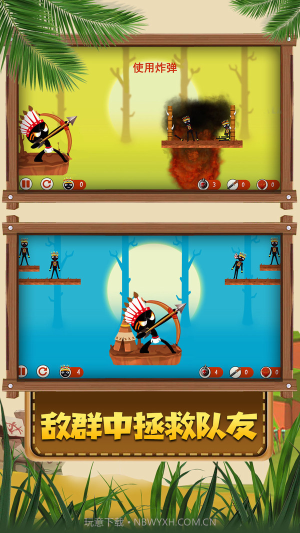 火柴人原始部落免费版截图4