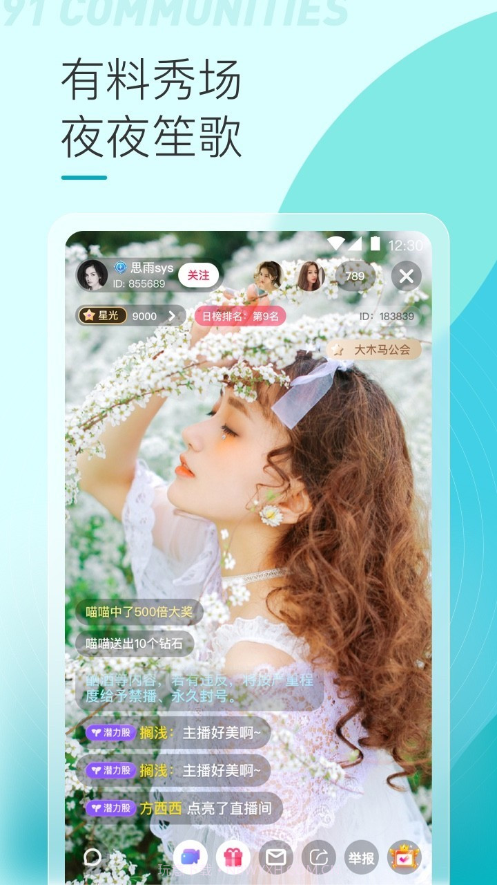 91社区截图4