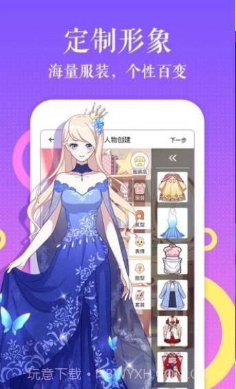 莓兽漫画截图1 莓兽漫画截图1