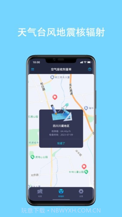 天台地核截图4 天台地核截图4