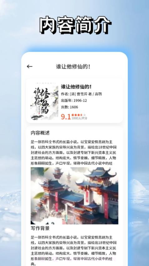 安读阅读器无会员截图3