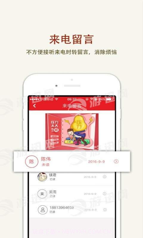 出境通最新版截图5 出境通最新版截图5
