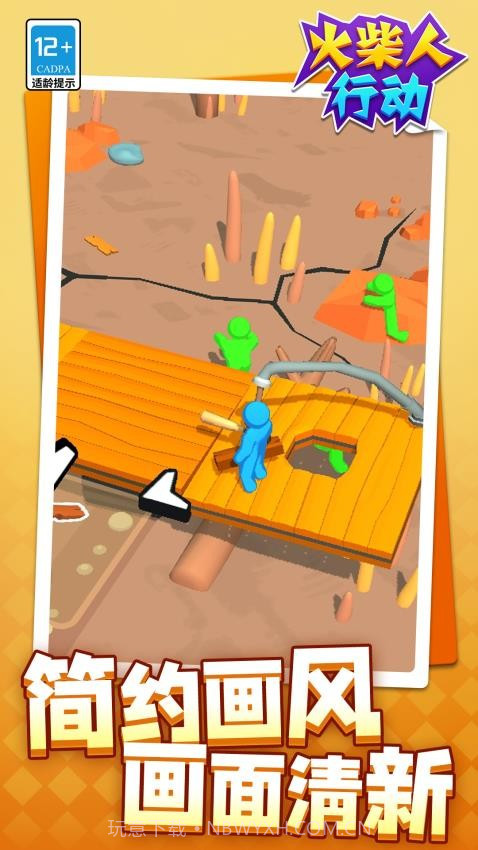 火柴人行动中文版截图1 火柴人行动中文版截图1