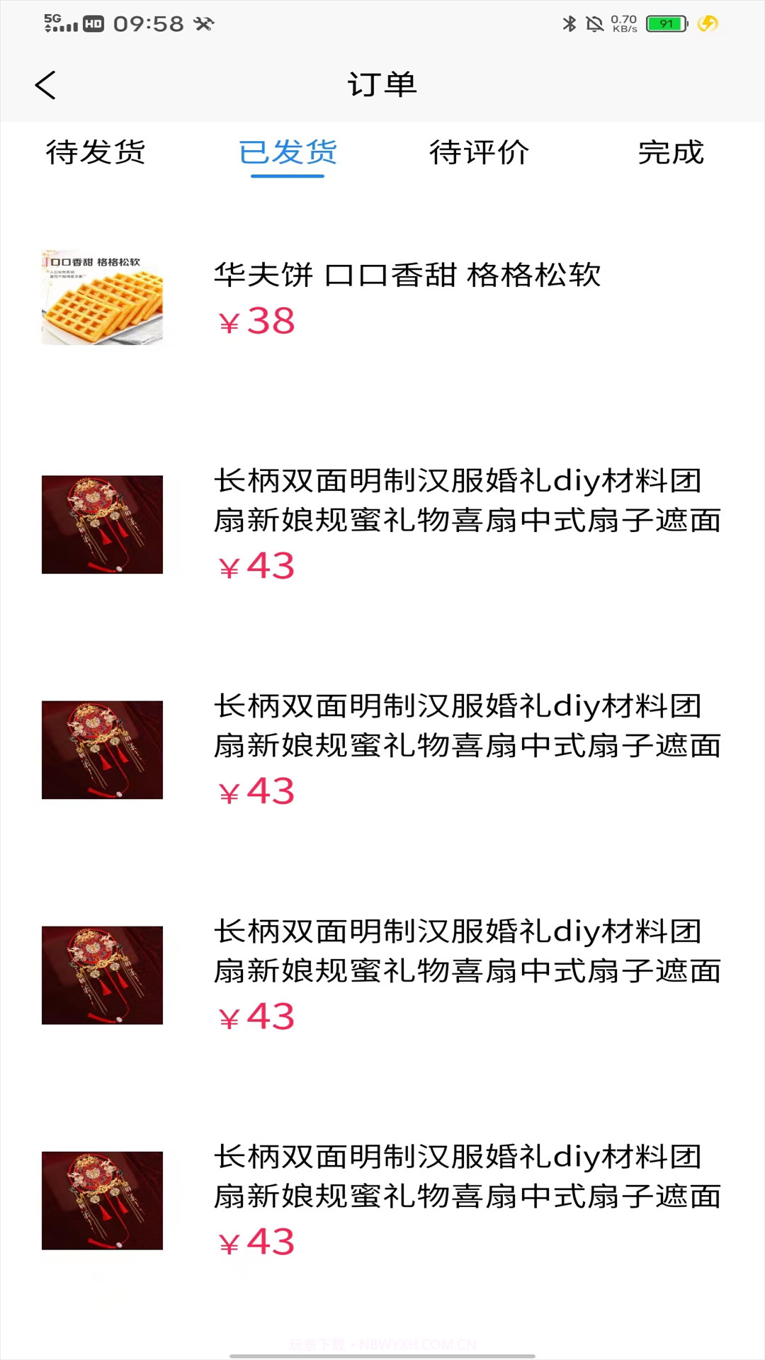 满淘商家端截图3 满淘商家端截图3