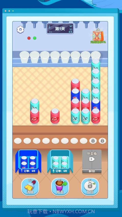 数字烧脑解密汉化版截图4 数字烧脑解密汉化版截图4