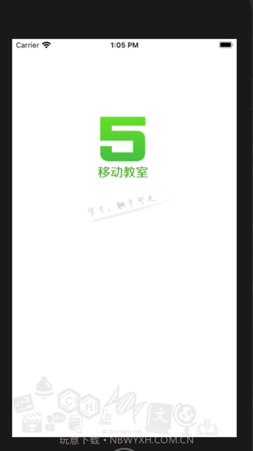 移动教室截图1 移动教室截图1