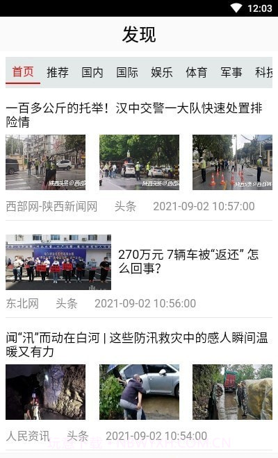 灵通植物识别截图3 灵通植物识别截图3