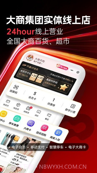 大商天狗截图2 大商天狗截图2