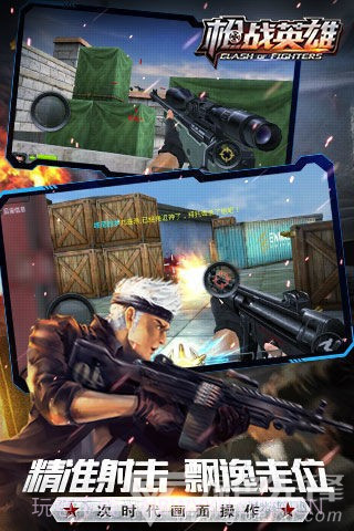 RxYl(枪战英雄手游工具)V1.2 安卓最新版截图2