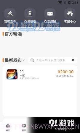 857互娱游戏盒子截图2 857互娱游戏盒子截图2