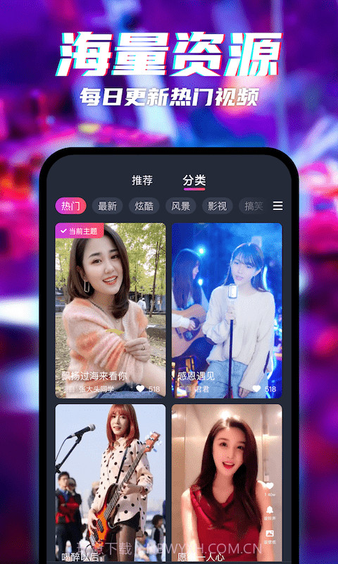 天天来电秀截图2 天天来电秀截图2