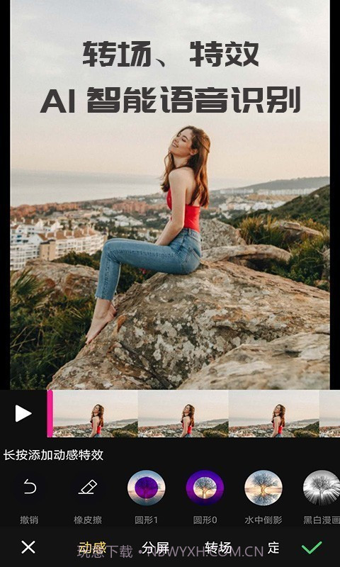 剪印视频编辑截图5 剪印视频编辑截图5