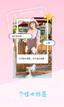 萌趣贴纸相机截图3 萌趣贴纸相机截图3