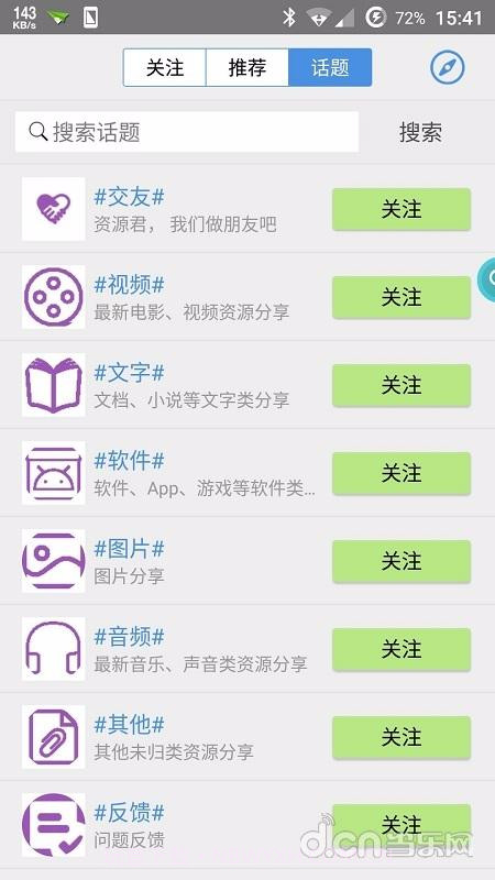 电影吧截图3 电影吧截图3