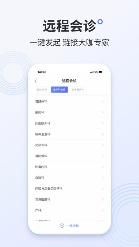 阿拉丁医护版会员免登录截图4 阿拉丁医护版会员免登录截图4