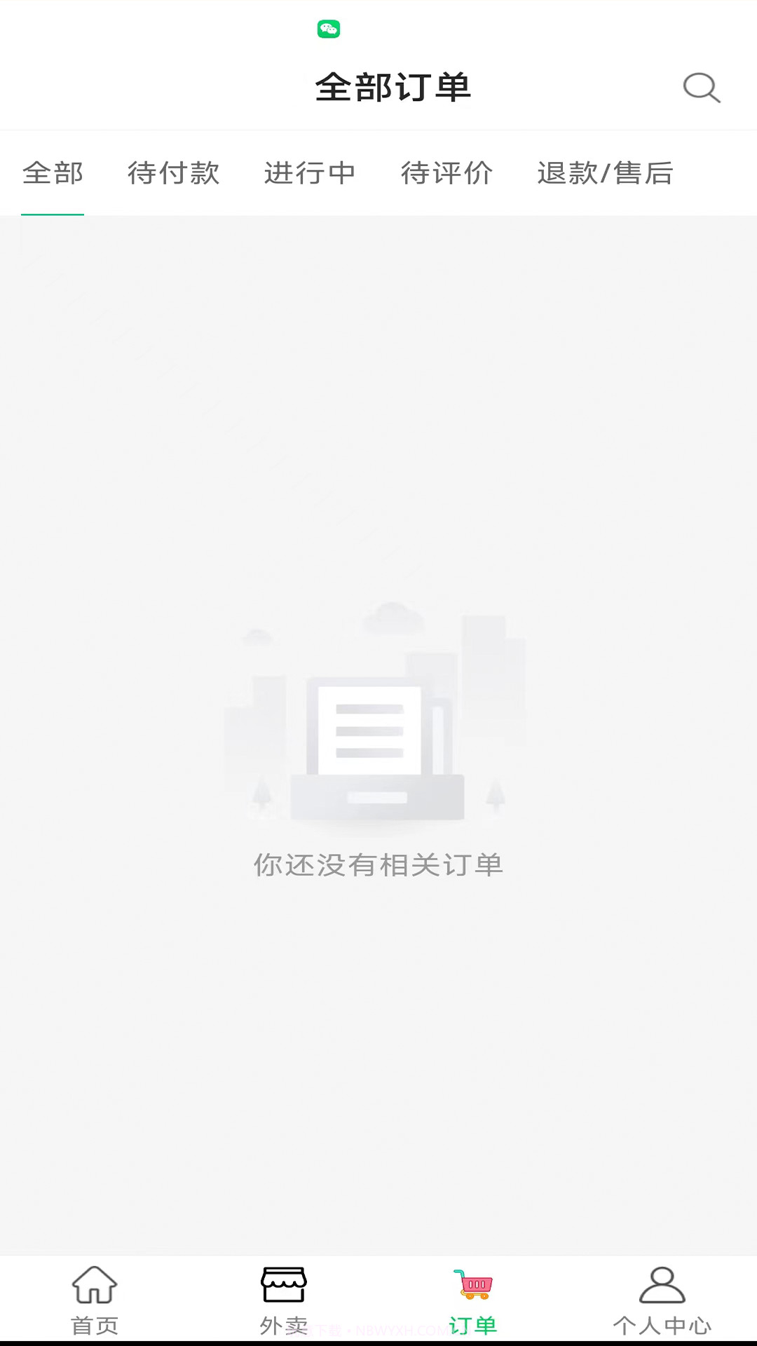 共享乐购截图1 共享乐购截图1