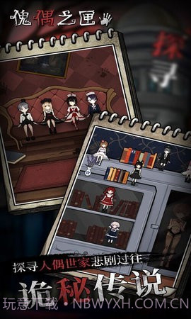 傀儡之匣截图1 傀儡之匣截图1