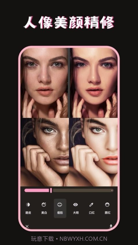美图修图调色师2026最新版截图2 美图修图调色师2026最新版截图2