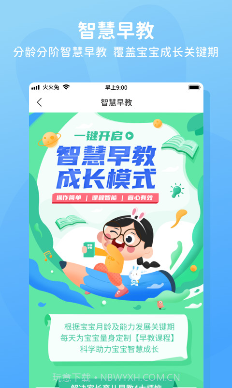 火火兔儿歌截图4 火火兔儿歌截图4