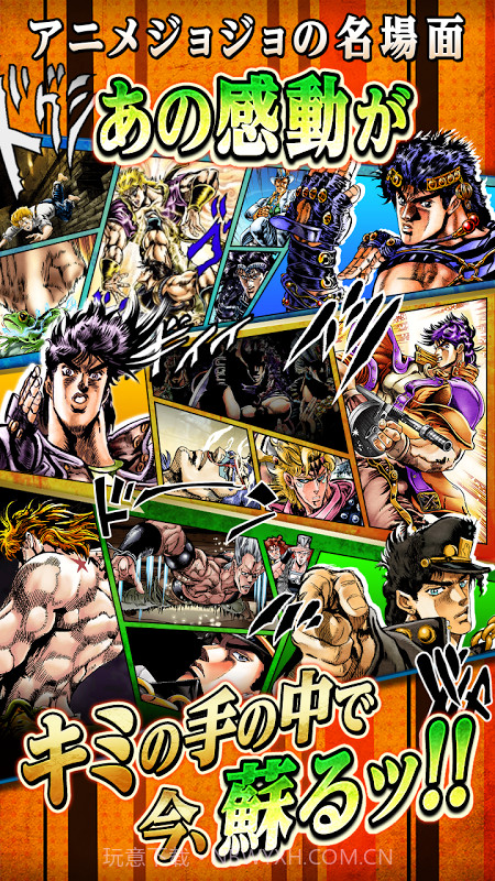 JOJO的奇妙冒险星尘斗士截图4 JOJO的奇妙冒险星尘斗士截图4