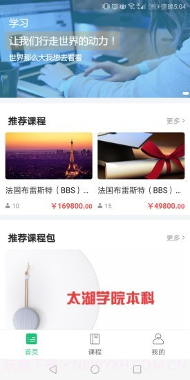 莘洲课堂截图1 莘洲课堂截图1