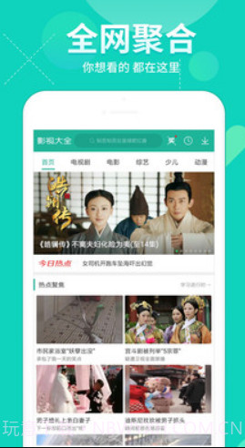 优鲜影视截图2 优鲜影视截图2