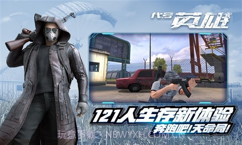 代号英雄截图5 代号英雄截图5