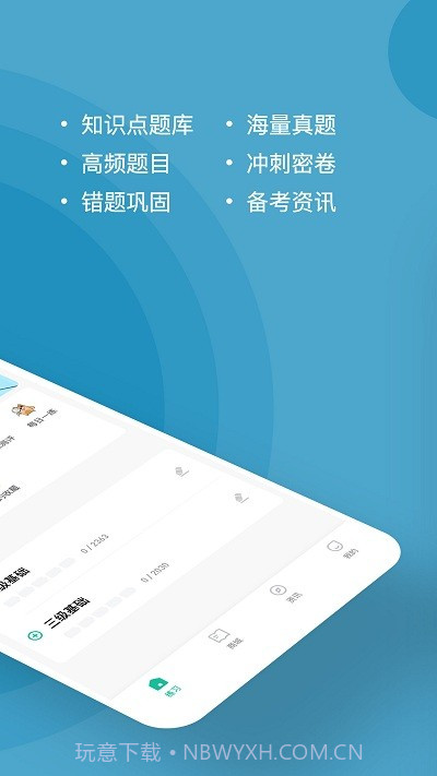 心理咨询师练题狗截图3 心理咨询师练题狗截图3